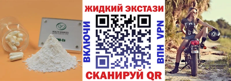 Бутират жидкий экстази  Купить закладки  Зеленодольск 