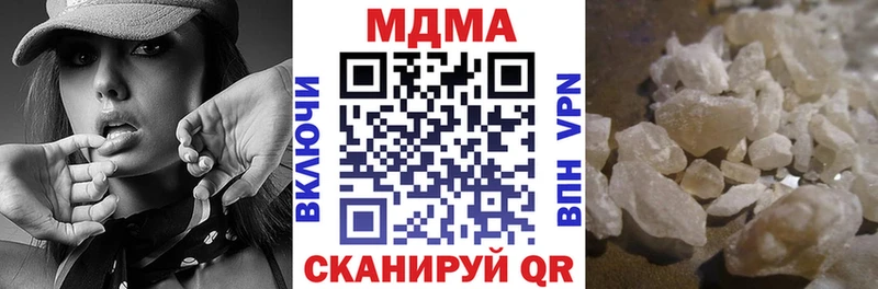 MDMA кристаллы  Купить  Зеленодольск 