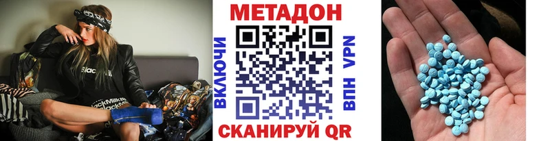 Купить  Зеленодольск  Метадон methadone 
