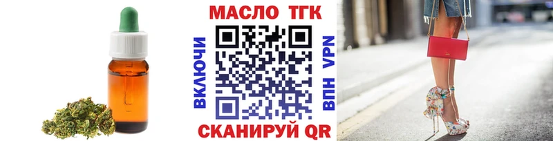 Купить  Зеленодольск  Дистиллят ТГК вейп с тгк 